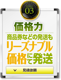 価格力